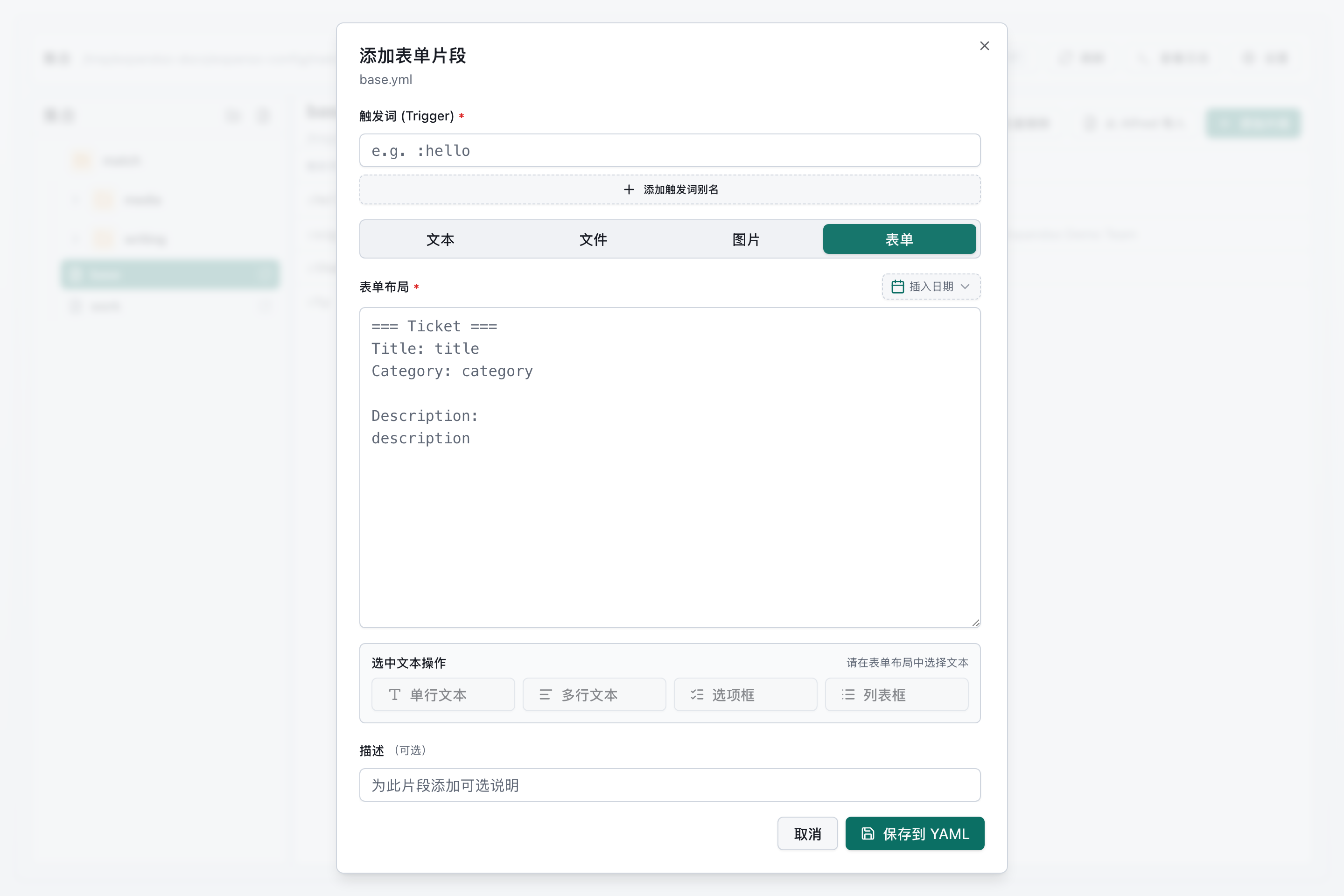 Add snippet form