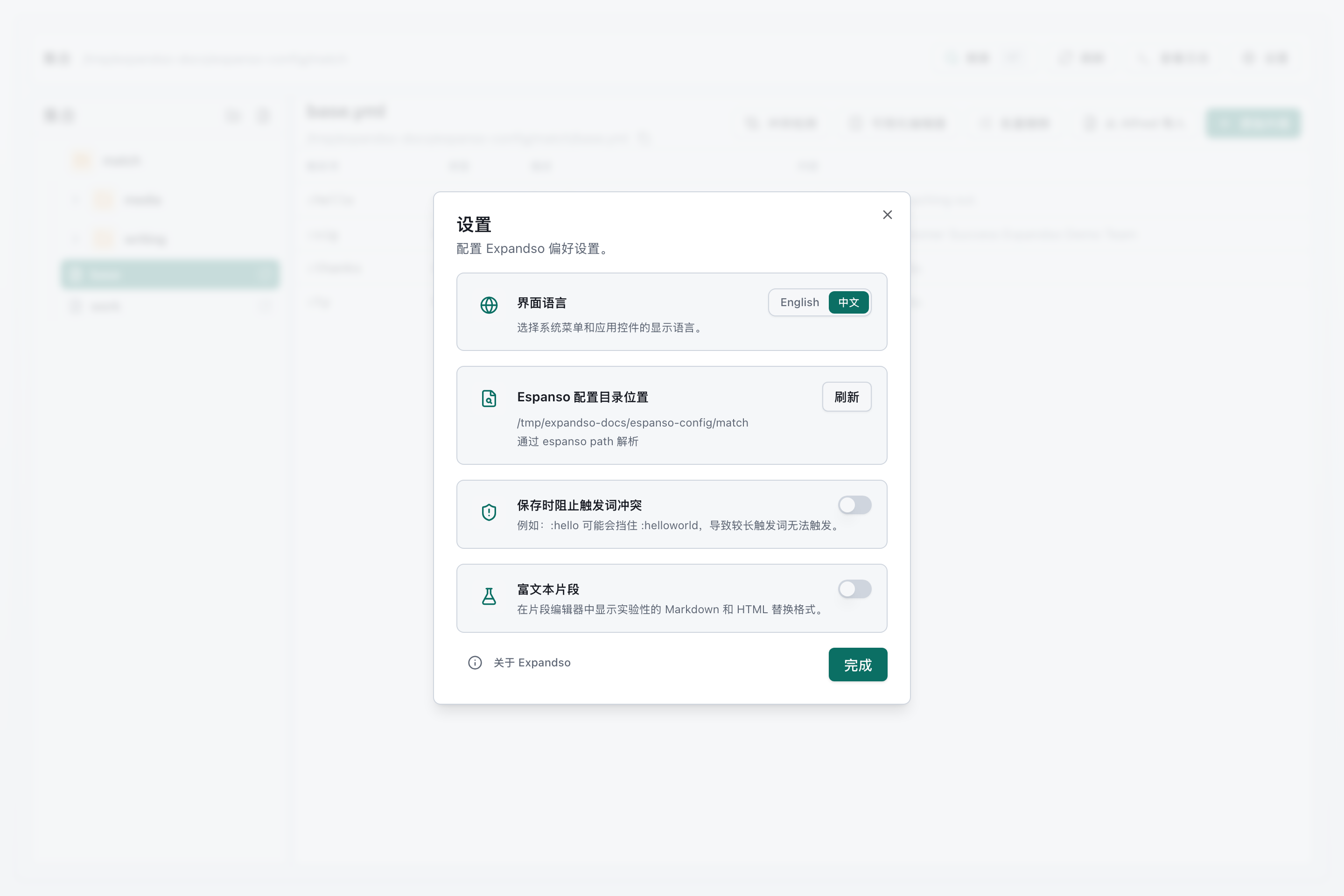 Settings screen